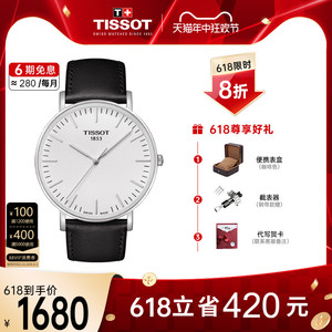 【8折】Tissot天梭手表男魅时系列石英机芯官方正品简约时尚手表