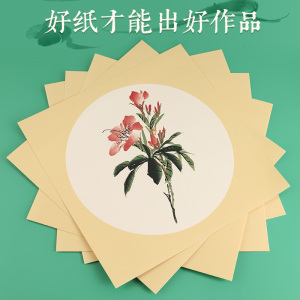 国画专用圆形镜面宣卡纸书画空白书法专用纸仿古小楷装裱练习作品纸