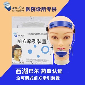 口腔材料诊所牙科上颌前方牵引面弓牙齿地包天矫正牵引器西湖巴尔