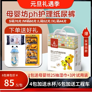 00小儿郎led健康灯淘宝母婴坊纸尿裤新生宝宝尿不湿 s7