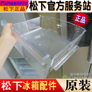 原装正品  松下电冰箱bcd-245spdca nr-c25spd1冷冻室抽屉塑料盒