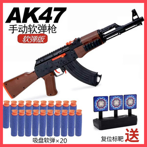 ak47儿童玩具枪可发射手动抛壳软弹枪突击步枪ak一47男孩仿真模型