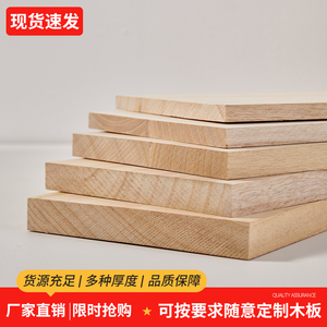 定制实木板片桐木衣柜分层薄隔板置物架原木板材特价木板定做尺寸