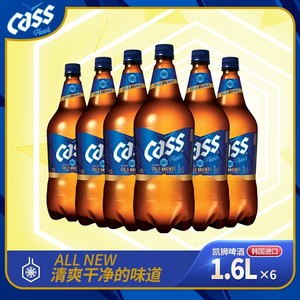 韩国原装进口CASS凯狮啤酒1.6L*6桶整箱包邮