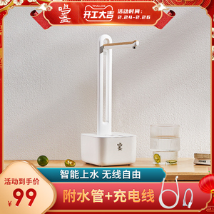 鸣盏自动上水器桌面桶装水抽水器电动家用纯净水矿泉水压水出水器
