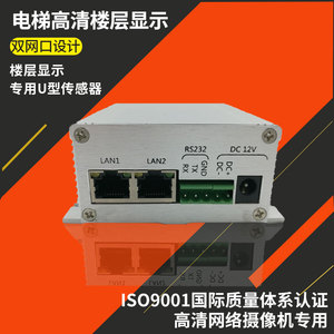 数字楼层显示器_数字电梯楼层显示器_数字楼层显示器