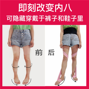 外内八纠正神器儿童内八脚内八字走路矫正器0型腿罗圈腿修正腿型