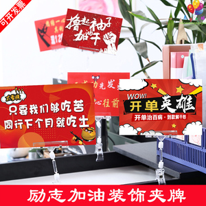 电商公司办公室电脑工位桌牌励志语口号夹牌创意装饰氛围kt板定制