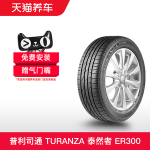 普利司通轮胎 195/65R15 91H TURANZA ER300 适配丰田卡罗拉雷凌