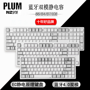 Niz宁芝Plum静电容键盘无线蓝牙双模realforce hhkb游戏静音键盘