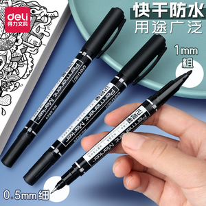 素描勾线笔