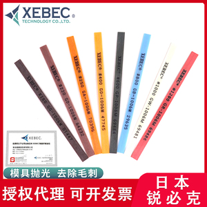 日本进口XEBEC锐必克纤维油石模具省模抛光G系列1004油石条D3油石