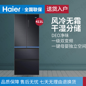 003人付款淘宝海尔冰箱法式多门bcd-421wfcq智能变频五门一级能效风冷