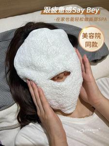 日本STELU美容面罩日式皮肤管理脸部面膜罩冷热蒸汽家用热敷毛巾