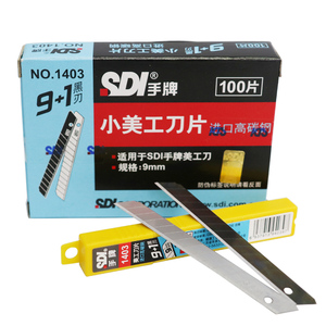 SDI手牌1403小号美工刀片工具介刀1403S 高碳钢9mm墙壁纸贴膜裁纸