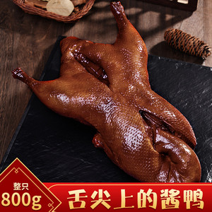 【整只800克】江苏扬州正宗高端秘制酱鸭盐水鸭真空包装即食直销
