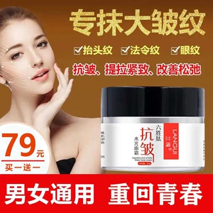 兰瑰六胜肽抗皱水光面霜建哲衰老男女补水保湿原乳液不油腻雪花膏