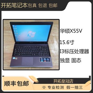 二手asus/华硕x55v笔记本电脑独显1g 15.6寸i3固态硬盘办公商务本