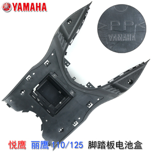 雅马哈丽鹰125踏板摩托车脚踏板ZY100T-345810悦鹰电池盒塑料外壳