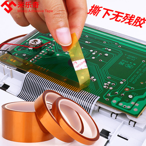 手机电池绝缘胶带