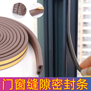 门窗隔音贴挡风防风神器塑钢窗户保暖防盗门缝门底门框隔音门贴胶条