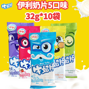 伊利干吃奶片包邮