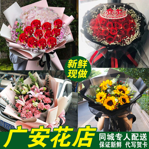 订时尚生日红玫瑰广安鲜花店岳池武胜邻水华蓥同城速递配送康乃馨
