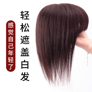 瑞贝卡假发片女头顶遮白发假发片真发头顶补发片全真人发隐形无痕