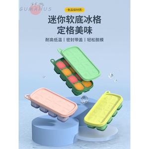 硅胶冰块模具自制冰格小号制冰盒冻冰块家用雪糕磨具辅食冷冻格彤