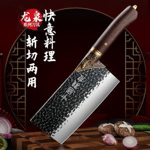 龙泉菜刀家用中式手工锻打切片刀厨房切菜切肉刀锋利厨师专用刀具