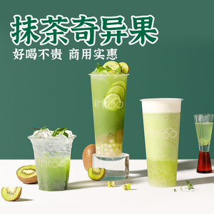 抹茶奇异果酱1.2kg 猕猴桃果茸浓浆含果肉果粒水果茶代沙冰原材料
