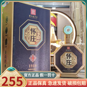 怀庄53度酱香型纯粮白酒500ml*6 整箱礼盒装纯粮坤沙礼盒装送礼