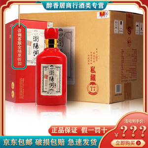 浏阳河私藏酒t7 52度浓香型纯粮高度白酒500ml*6瓶礼盒整箱装