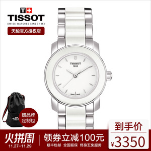 tissot天梭瑞士官方正品瓷艺系列经典大三针陶瓷带石英手表女表