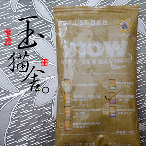 玉猫舍-试吃加拿大now成猫猫粮预防软便小颗粒猫猫主粮50克
