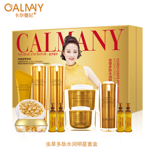 【卡尔曼尼护肤品】卡尔曼尼护肤品品牌,价格 - 阿里巴巴