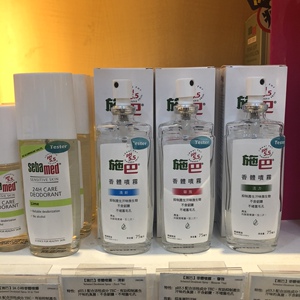 德国施巴香体喷雾止汗香水喷雾男女士腋下持久淡香体香露少女体香