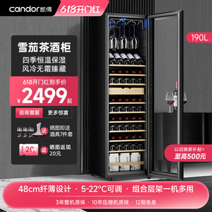 candor凯得190L红酒柜恒温酒柜家用小型恒湿储存柜冰吧冰箱冷藏柜
