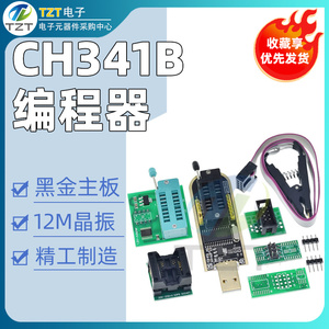 CH341B编程器 免拆测试夹子SOP8/16BIOS烧写线IC测试线芯片烧录座