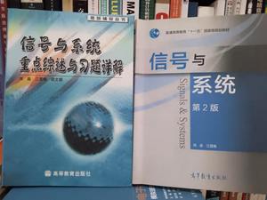 二手信号与系统第二2版刘泉江雪梅高等教育出版社9787040541007
