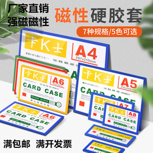 全磁磁性标签货架标示牌强磁卡K士仓位卡文件柜标贴材料卡货位A4