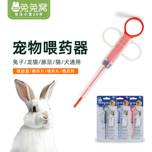 宠物通用针管注射喂药器兔子荷兰猪龙猫狗猫针筒给药器驱虫喂食器