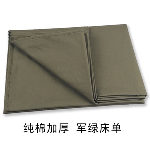 正品制式军绿纯棉布料被罩单人宿舍军绿色被套被子罩2.0米x1.5米
