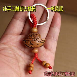 桃子雷淘宝桃核雕刻桃篮小船diy手链项链挂件饰品配件一帆风顺0人