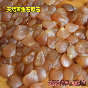 鱼惊石青鱼石乌青喉骨