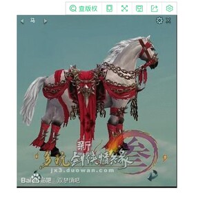 剑网3剑三玄晶红莲马具大铁踏炎乌骓黑龙斩铁周年挂件忆昔石代练