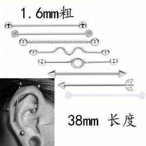 穿刺饰品钛钢耳桥钉耳桥杆长杆双耳钉耳骨钉长耳骨长杆双耳洞