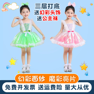 六一儿童演出服蓬蓬纱裙幼儿园舞蹈洛丽塔亮片公主裙表演服粉色女