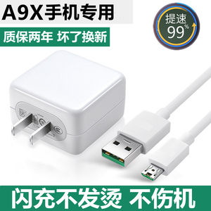 适用oppoa9x原装充电器闪充充电线单头a9x手机专用4a快充数据线