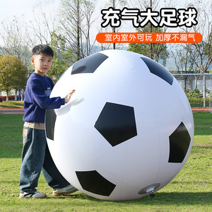 户外充气大足球亲子互动儿童玩具球幼儿园专用皮球沙滩草地巨型球